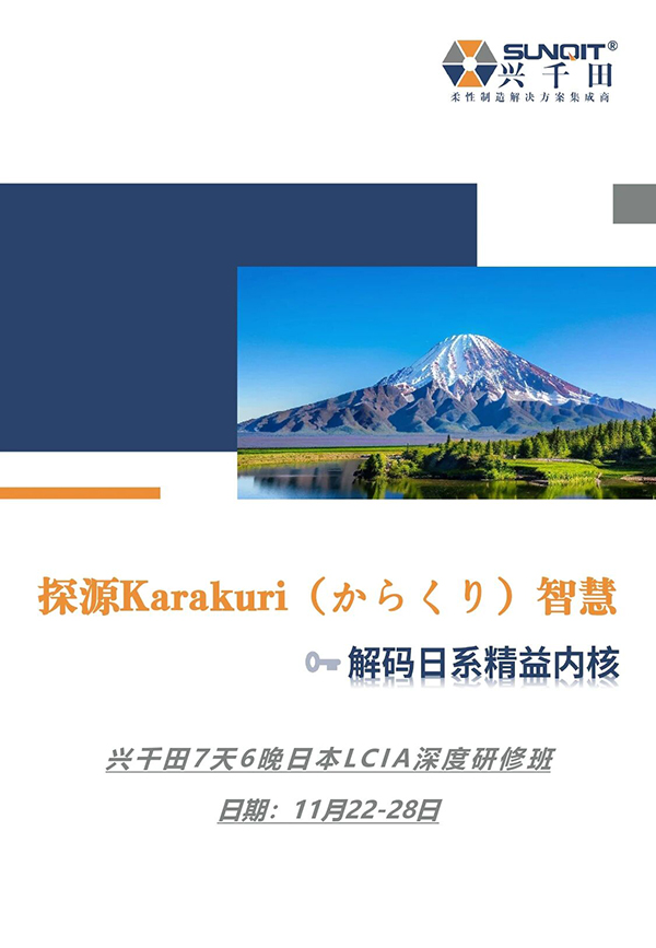 探源Karakuri